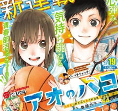 【画像】「アオのハコ」最新巻の表紙がやばすぎると話題にｗｗｗｗ
