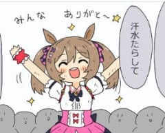 【ウマ娘】感情が先走って言い間違えるフラッシュさん、ウマドルに何と言う事をｗｗｗ