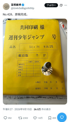 【超速報】ハンターハンター、428話更新ｗｗｗｗｗｗｗｗｗｗｗｗｗｗｗ