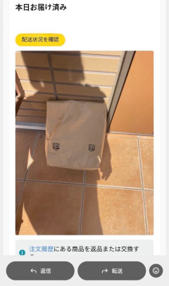 【超画像】置き配のお姉さん、良い…