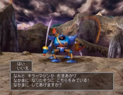 ドラクエ５のキラーマシン仲間になんねー