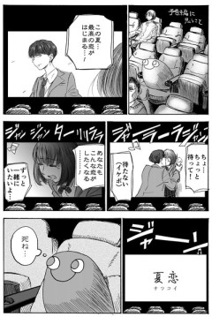 【予告】なんだよこの漫画ｗｗｗ【注意】