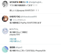 【悲報】堀大輔のチ●ポ、転売される
