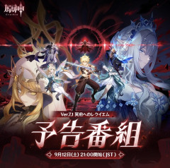 【原神】生放送のおふざけ炎上のせいで原神プレイヤーがやったんだろ言われてて遺憾の意🥺