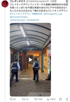 【悲報】蟹ラーメンこめおを産んだブレイキングダウン、また逮捕者が出るｗｗｗｗｗｗ