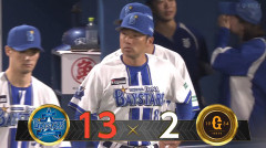 【7連勝】DeNAファン集合【13得点】