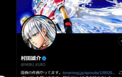 『ワンパンマン』作画・村田雄介先生、X民もドン引きの投稿→ネット「え？乗っ取り？」「ONE先生気の毒」「SNS取り上げろ」