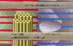 ロマサガ3のマスコンとトレードを雰囲気でやってたあの頃