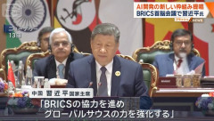 習近平に異変か、BRICS首脳会議でインドのモディ首相が演説中に「大丈夫か」と声掛け！