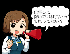 【衝撃】彼女「あのさ、仕事して稼いでれば良いって思ってない？」