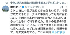 【答え合わせ】中国駐大阪総領事館さん、左派アニメーターのトンデモ投稿をリポストしてしまう　想像の10倍トンデモ（スクショ）