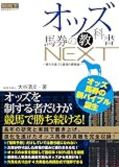 ローズステークス(GⅡ) 反省会