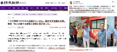 【案の定】共産党沖縄県議団団長、例の玉城デニー知事の党事務所訪問報告ポストをうっかり削除してしまう(スクショあり)