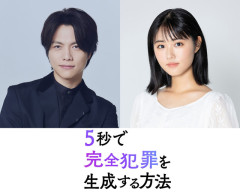 映画『5秒で完全犯罪を生成する方法』が初日から大爆死！原因はWEST.騒動か