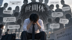 「世間体」とかいう謎の概念、これさえなければ人生もっと楽になるよな