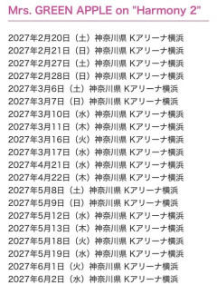 【悲報】ミセスのライブ、頭がおかしいｗｗｗｗｗ
