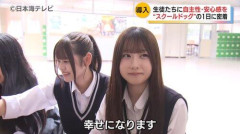 【朗報】スクールドッグ🐶を導入した学校、不登校が激減しJKさん「学校行きたくなる✌」ｗｗｗｗｗｗｗｗｗｗ