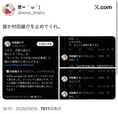 【画像】ワンパンマン村田雄介さん、ガチでそろそろ頭がやばそう
