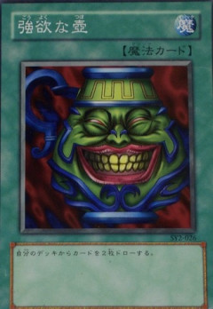 【遊戯王】色々な壺シリーズが作られてるの愛されてるよね壺