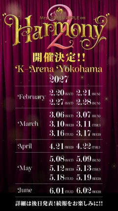 ラブライブ！シリーズもKアリーナ横浜で10週連続ライブしよう！！