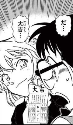【名探偵コナン】こいつJS生活満喫してるよな