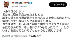 【朗報】中川翔子さん「過去は過去」