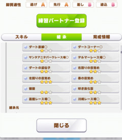 【ウマ娘】こんなの真似できねえよｗ「技能試験ガチ勢は闇深すぎる」