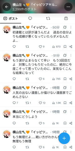 【悲報】ジャンプ+新連載、初速から爆死→スレ民の分析が的確すぎてワロタｗｗｗ