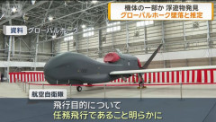空自無人機グローバルホーク墜落と推定、機体の一部発見…鳥取県沖！