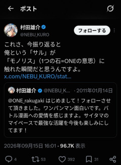 【悲報】ワンパンマン村田、壊れる