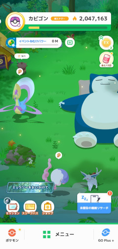 【ポケスリ】スレ見てる感じみんなEXに行ってるんかな