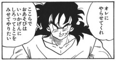 ドラゴンボールのヤムチャwww