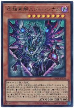 【遊戯王大会結果】第24回Mogi杯 個人戦　優勝は【異解△】！