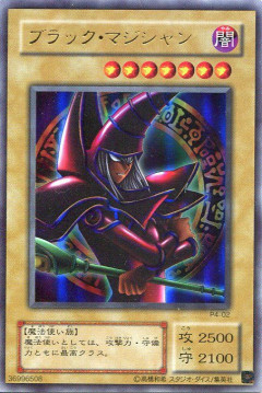 【遊戯王】パンドラ版のブラック・マジシャン好き?