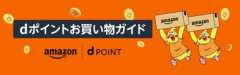 NTTドコモ､34万人分の個人情報をAmazon日本法人に無断提供 設定ミスが原因 Amazonは12日までに削除