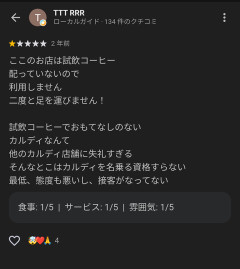 【悲報】カルディの客、ついにキレる