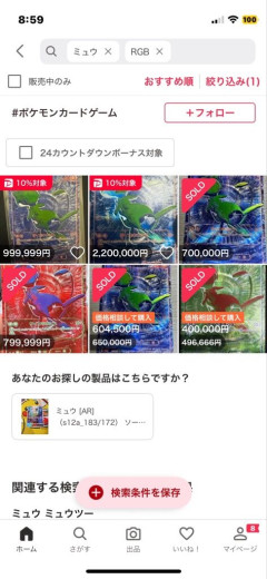 【朗報】本日発売の30周年記念ポケモンカード、最高レアカード70万円超えｗｗｗｗｗｗｗｗ