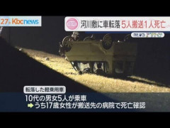 【福岡】大学生、定員オーバーの軽で車内を盛り上げようと助手席からハンドル操作、5人を死傷させる