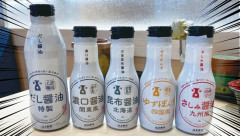 【画像】はま寿司の醤油ｗｗｗｗｗｗｗｗｗ