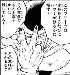 【ドラゴンボール】昔は敵が形態変化しないと物足りない感じがしたのに