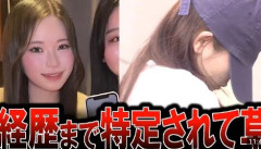 【悲報】バイト先のジムで窃盗繰り返した疑いの慶応4年かれんちゃん、大手金融機関に内定していた😰