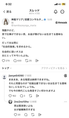 【悲報】恋愛コンサルタント「仕事ができない男、お金を稼げない男は生きてる意味がない」