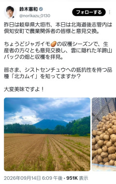 【悲報】鈴木農水大臣、農家を煽る「寄生虫が何だよ（笑）虫害に強い品種知らねえの？😅」