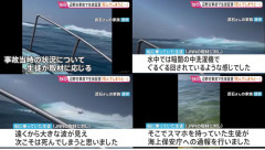 【辺野古転覆】なぜかNHKやTBSが生徒証言を今頃報じる 「知事選直後に相次ぎ疑問の声」報道止めてた説