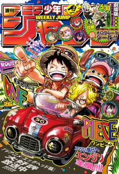 週刊少年ジャンプの「5番手」、永遠に決まらないwww