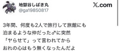 【画像】女さん、性欲を向けられてキショがる