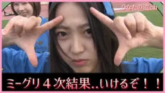 衝撃のミーグリ第４次完売結果。みんな急げ！無くなっちゃうよ〜【日向坂46】