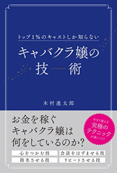 【悲報】人気キャバ嬢インフルエンサー、「お薬」で逮捕ｗｗｗｗ