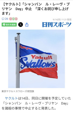 【爆笑】ヤクルト本社、スワローズの体たらくに大激怒ｗｗｗｗｗｗｗｗｗ