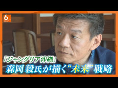 ジャングリア沖縄　今月で潰れる可能性